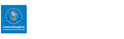 การประปาส่วนภูมิภาค